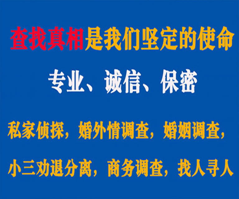 睢宁私家侦探哪里去找？如何找到信誉良好的私人侦探机构？